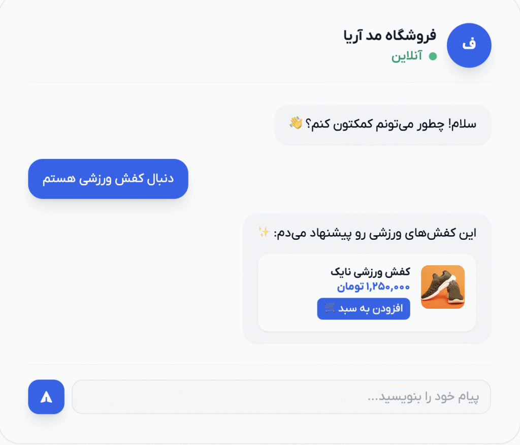 افزایش فروش با چت‌بات هوشمند | راهنمای کامل